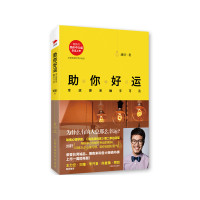助你好运-幸运原来触手可及*5