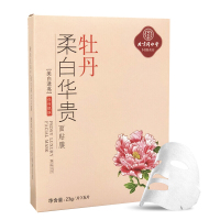 同仁堂面膜 牡丹柔白华贵面贴膜23g*5片滋养保湿 祛黄白皙 水润透亮 提亮肤色护肤品 白皙柔润 深入渗透 国妆特字面膜