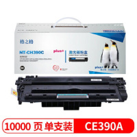 [精选]格之格NT-CH390Cplus+黑色硒鼓 390A 适用hp M602n/M602dn
