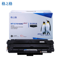 [精选]格之格NT-C7516XCplus+硒鼓适用惠普5200 5200tn
