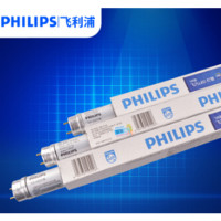 飞利浦LED灯管T8超亮一体化日光管节能支架灯电棒管飞凡 16W长1.2米 白光6500K