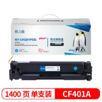 [精选]格之格NT-CH201FCCplus+青色硒鼓适用hpM252/252N/252DN/252DW/M277n