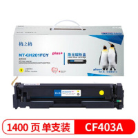 [精选]格之格NT-CH201FCYplus+黄色硒鼓适用hpM252/252N/252DN/252DW/M277n