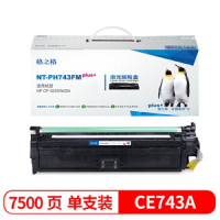 [精选]格之格NT-PH743FMplus+红色硒鼓适用CP5225/CP5225N/CP5225DN