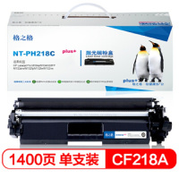 【精选】格之格NT-PH218Cplus+硒鼓适用惠普104W M132