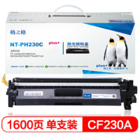 [精选]格之格NT-PH230Cplus+硒鼓适用惠普203dw M227