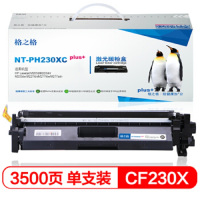 [精选]格之格NT-PH230XCplus+硒鼓适用惠普M203dw M227