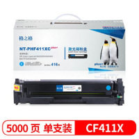 【精选】格之格NT-PHF411XCplus+硒鼓适用惠普452DW M477