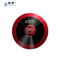 迅铃(Singcall) 三键呼叫器 APE330