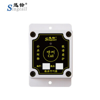 迅铃(Singcall) 工地专用单键呼叫器 APE500