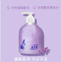 薰衣草洗手液家用抑菌洗手液补充装清香洗手液500ML