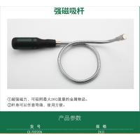 [苏宁云商]长鹿工具 强磁吸杆可弯曲可伸缩吸附金属捡拾器吸铁杆磁铁捡拾器 2KG