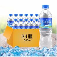 兆辉(ZHAOHUI)云南山泉山泉水 解渴泡茶用水 纯净水 山泉水550ml/瓶×24瓶