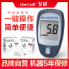 艾科EZⅢ血糖测试仪筒装试纸条150片（含仪器）+150支采血针EZⅢ血糖试条