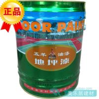 五羊牌 14KG 地坪漆 灰色油漆丙稀酸地坪漆水泥地面漆五羊地板漆(一桶装)