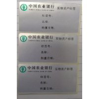 得丰 定制 实物资产标签 适用于新北洋2200E Plus标签打印机 标签