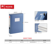 COMIX PP档案盒 A1249 A4 55MM 齐心