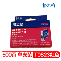 格之格(G&G)NE-T0823MNE-T0813M红色墨盒适用爱普生R270/R295/R390/RX590