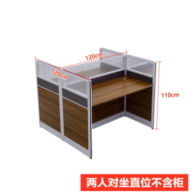 [田珍]办公家具 职员办公桌椅 木质办公桌类简约现代屏风桌员工桌卡位隔断办公家具 双人对坐直位不含柜