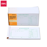 得力(deli) 报销单据粘贴单 审批 出纳报告财会单据 10本