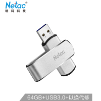 朗科64GB 旋转金属车载加密闪存盘 U388