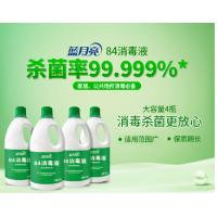蓝月亮 84消毒液 30瓶/箱 蓝月亮消毒液