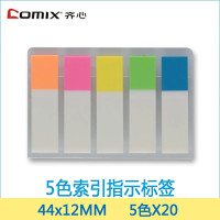 COMIX D6018 荧彩COMIX 混色 齐心