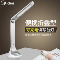美的(Midea)充电款 LED台灯 护眼灯简致银白 4000K/个