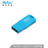 朗科64GB 炫彩迷你加密闪存盘 U195