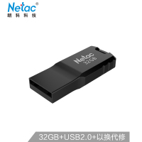 朗科32GB 炫彩迷你加密闪存盘 U195