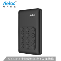朗科 500GB 便携式按键硬件加密移动硬盘K390