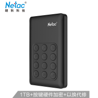朗科 1TB 便携式按键硬件加密移动硬盘K390
