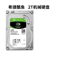 希捷台式电脑机械硬盘2T