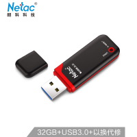 朗科(Netac)32GB 经典红黑USB3.0高速加密闪存盘U903