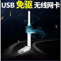 腾达(Tenda)W311MA 带天线网卡 150M无线网卡 W311MA 150M
