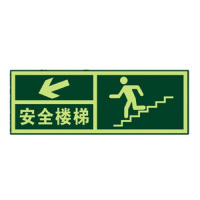 得丰 标识贴 左下箭头安全楼梯 5个装