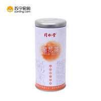 同仁堂牌菊花茶罐装35g 正品养生茶 清身解忧 滋养身心