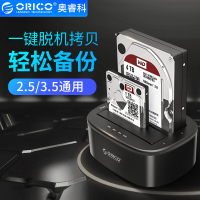 奥睿科(ORICO)硬盘底座USB3.0 2.5/3.5英寸硬盘盒子 SATA串口笔记本台式机外置硬盘座 双盘位带拷贝