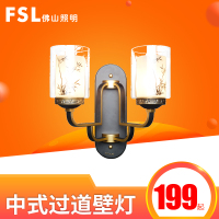 FSL 佛山照明 新中式铁艺壁灯卧室客厅中国风复古过道走廊床头灯 FVB71021/2单色