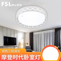 FSL 佛山照明预 led吸顶灯卧室灯房间圆形现代简约大气调光灯饰WS 32W