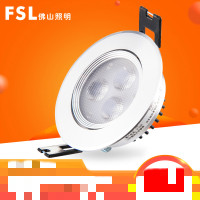 fsl 佛山照明led射灯天花灯全铝高光4W嵌入式暗装客厅饭厅吊顶灯高光-95mm-6W-暖黄