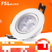 fsl 佛山照明LED射灯天花灯客厅饭厅房间吊顶4-8W嵌入式牛眼灯全白-75mm-4W-白光