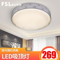 fsl 佛山照明 LED吸顶灯铁艺现代简约圆形卧室主人房客人房灯具WS