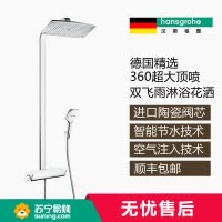 汉斯格雅hansgrohe德国原装进口双飞雨select360恒温带置物架大花洒套装