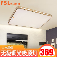 FSL 佛山照明 led吸顶灯 现代简约客厅灯 温馨卧室房间灯具灯饰KT FAX54018/LED30W 小圆 双色