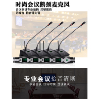 精明鼠专业无线话筒一拖四麦克风演讲开会会议座话筒鹅颈话筒