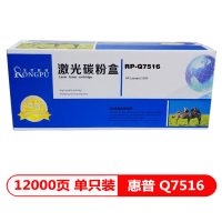 荣普(RP) Q7516 一体式 硒鼓 黑色 HP Laserjet 5200