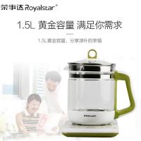 荣事达YSH1553养生壶1.5L额定功率800W