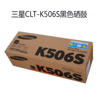 三星CLT-K506S黑色硒鼓 bd