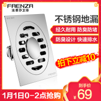 法恩莎地漏防臭不锈钢地漏304防臭芯卫生间洗衣机专用浴室地漏